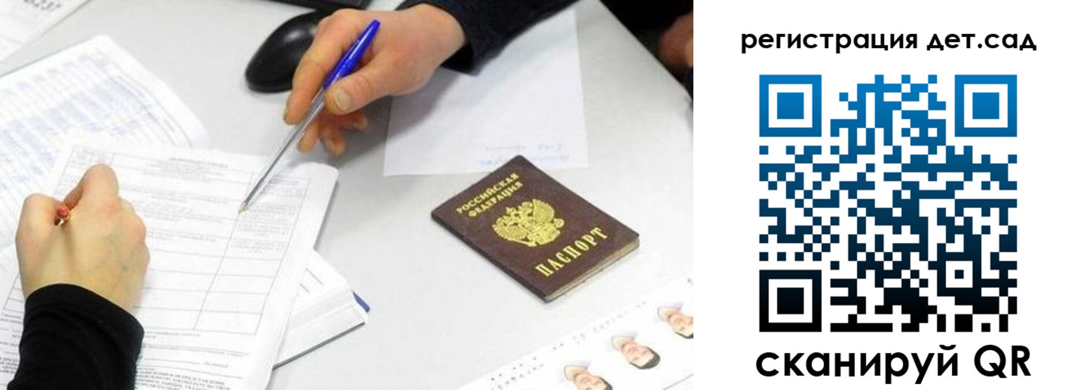 прописка ребенка в Озёрах