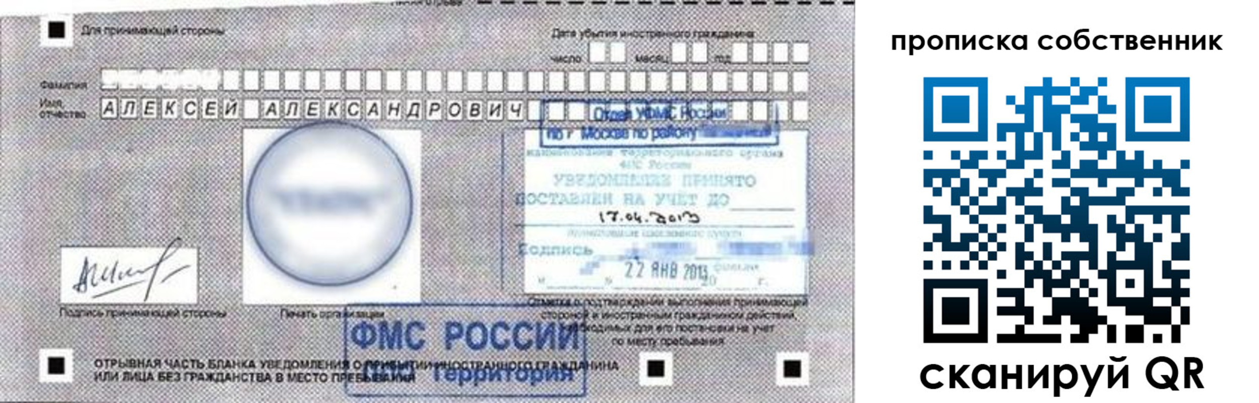 прописка законно в Озёрах